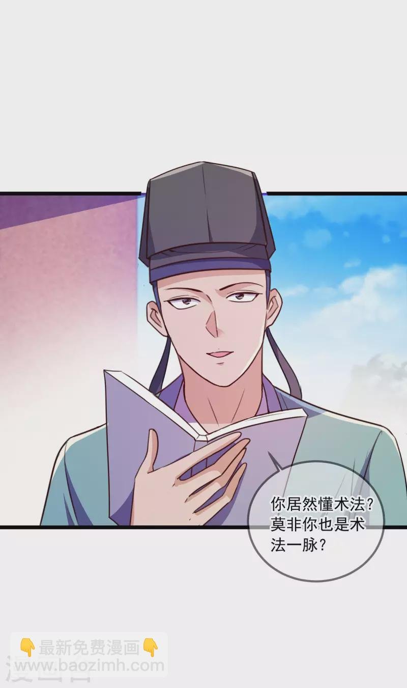 第115话 御土