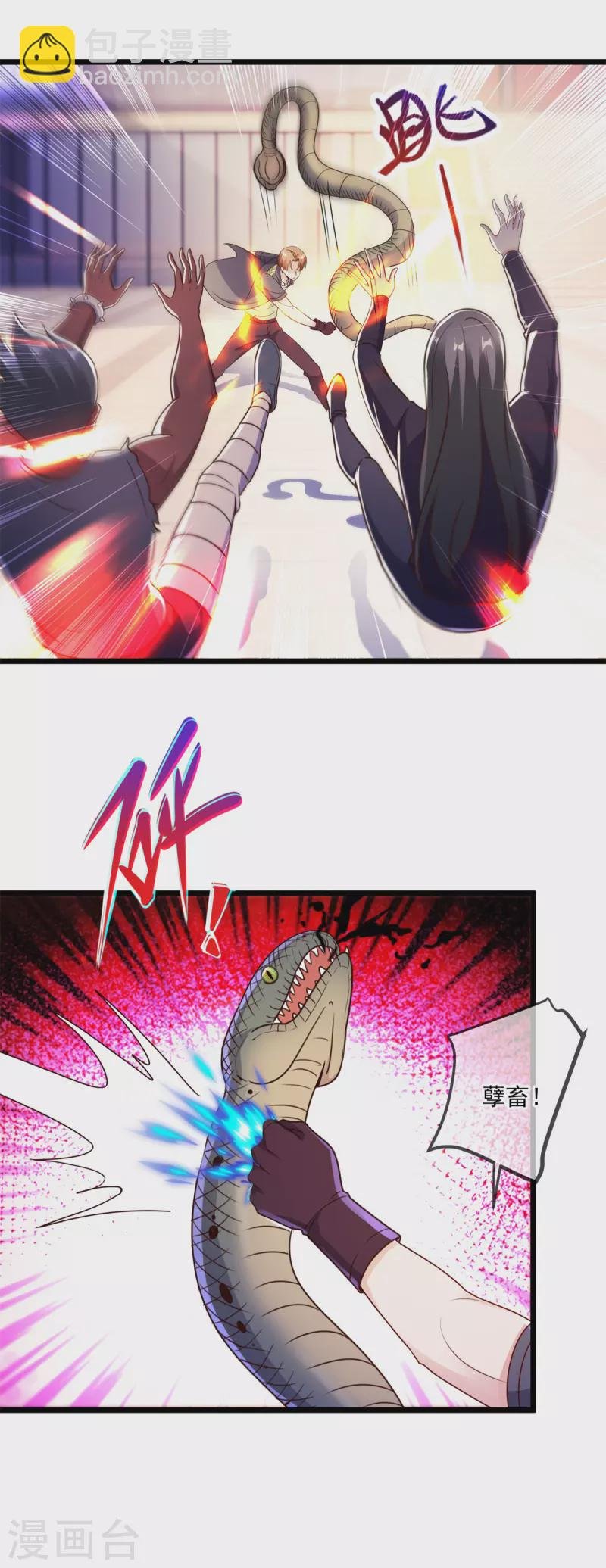 第116话 镇杀