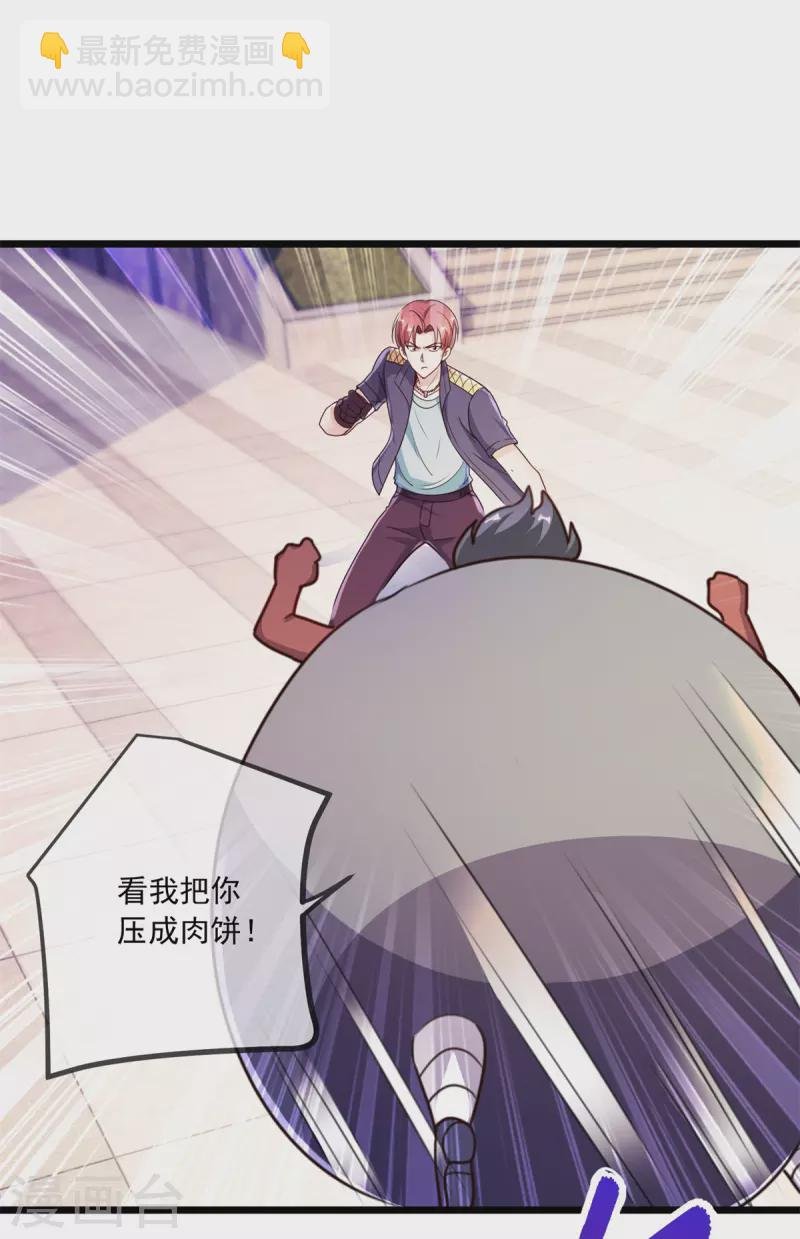 第116话 镇杀