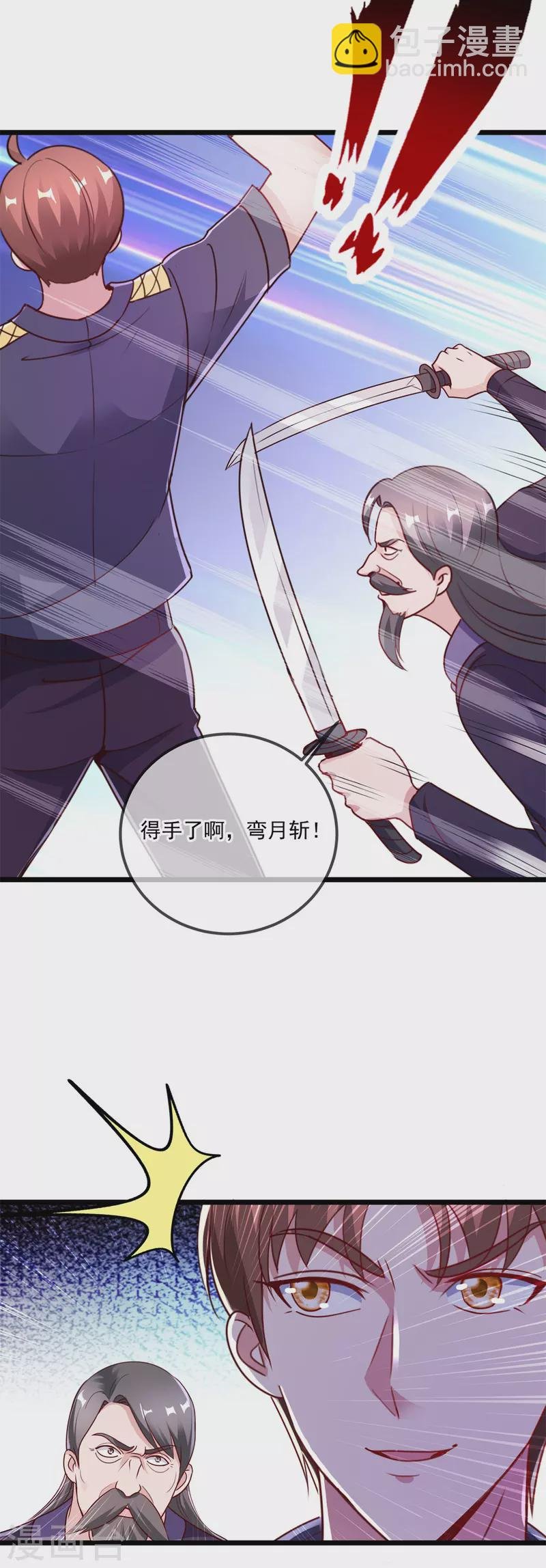 第116话 镇杀