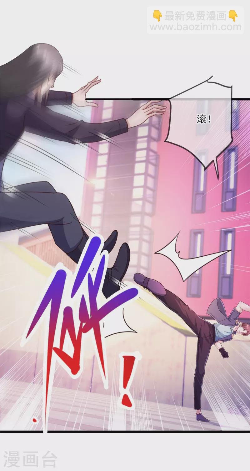 第116话 镇杀