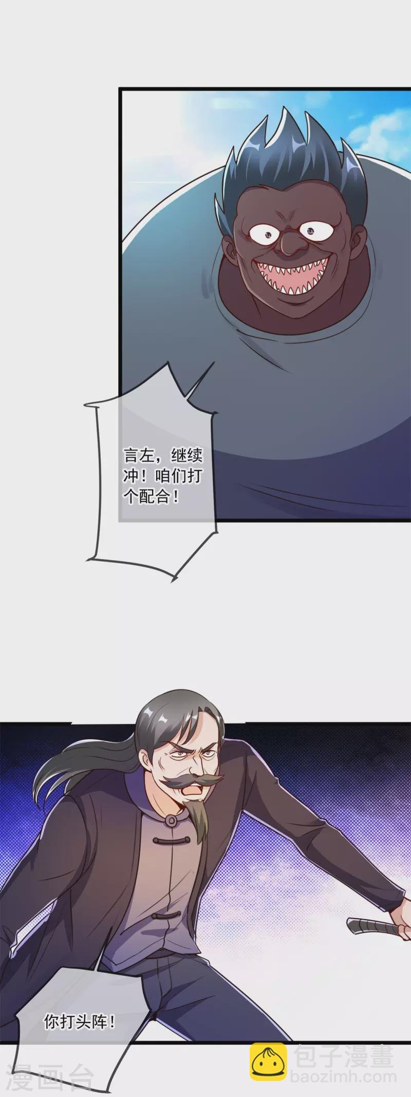 第116话 镇杀