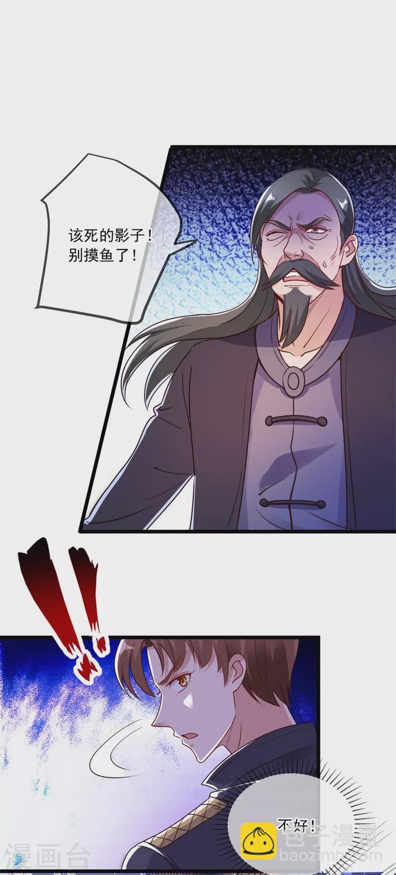 第116话 镇杀