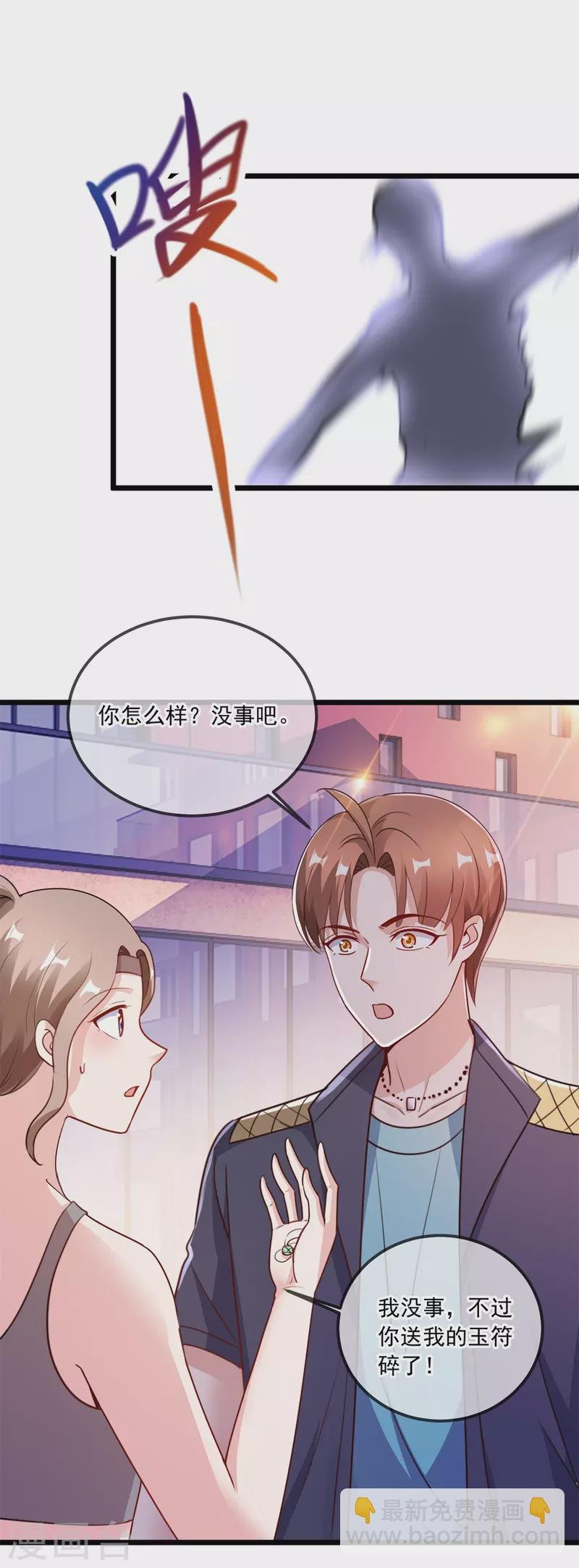 第116话 镇杀