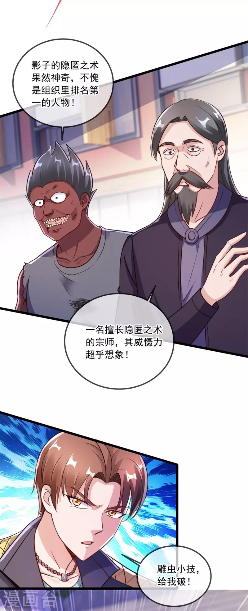第116话 镇杀