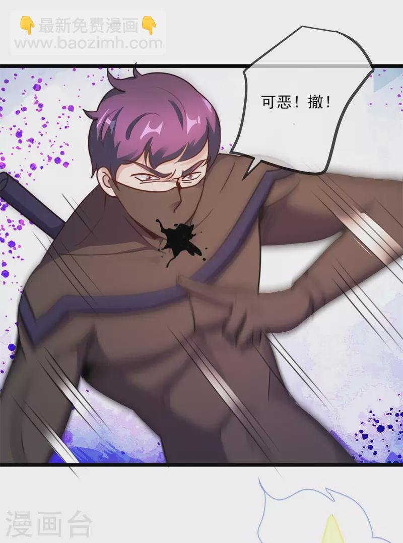 第116话 镇杀