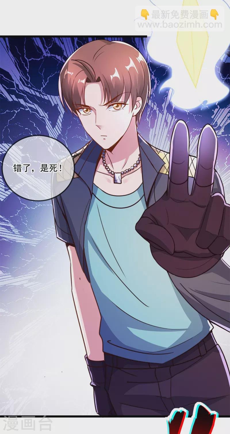 第116话 镇杀