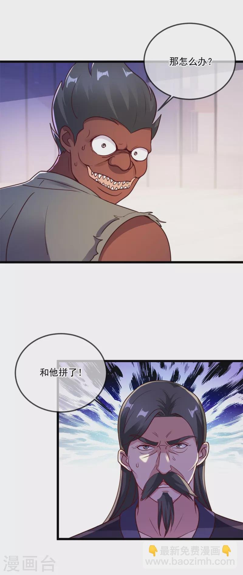 第117话 警告