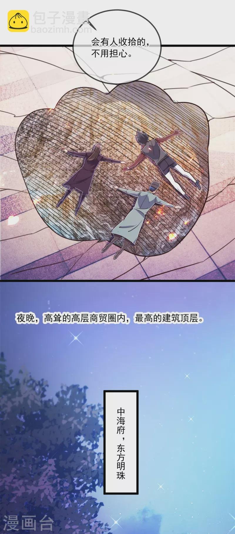 第117话 警告