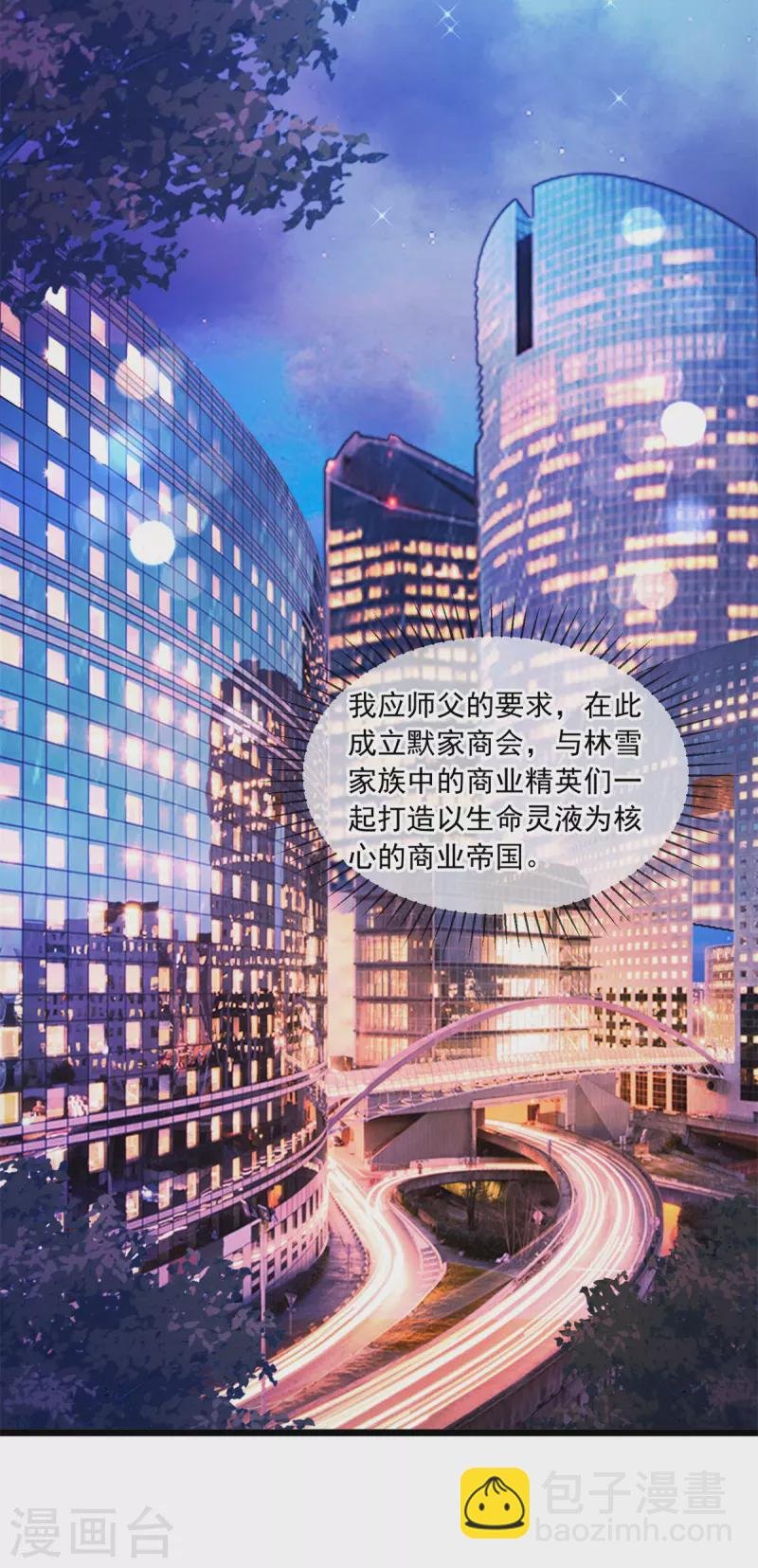 第117话 警告