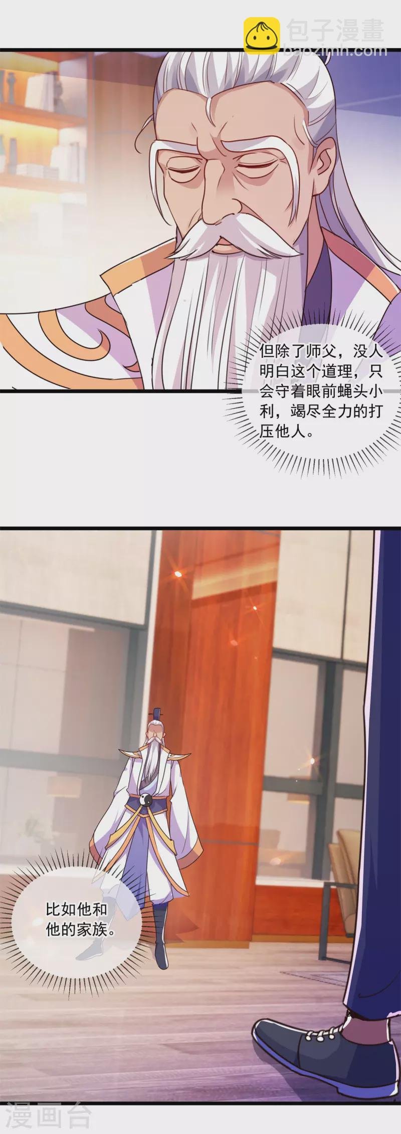第117话 警告