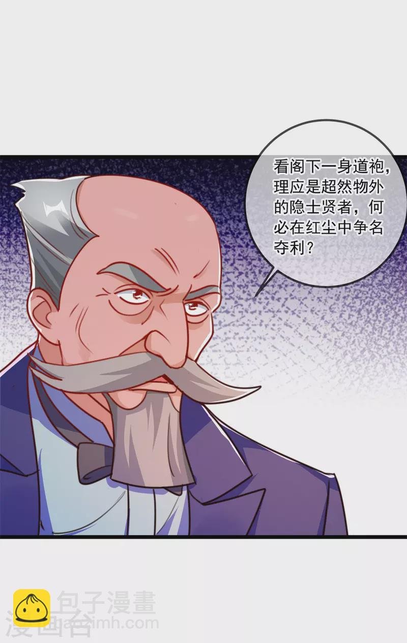 第117话 警告