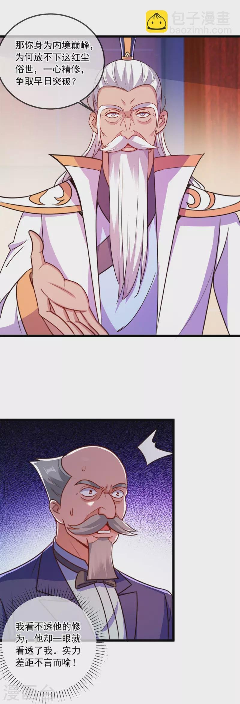 第117话 警告