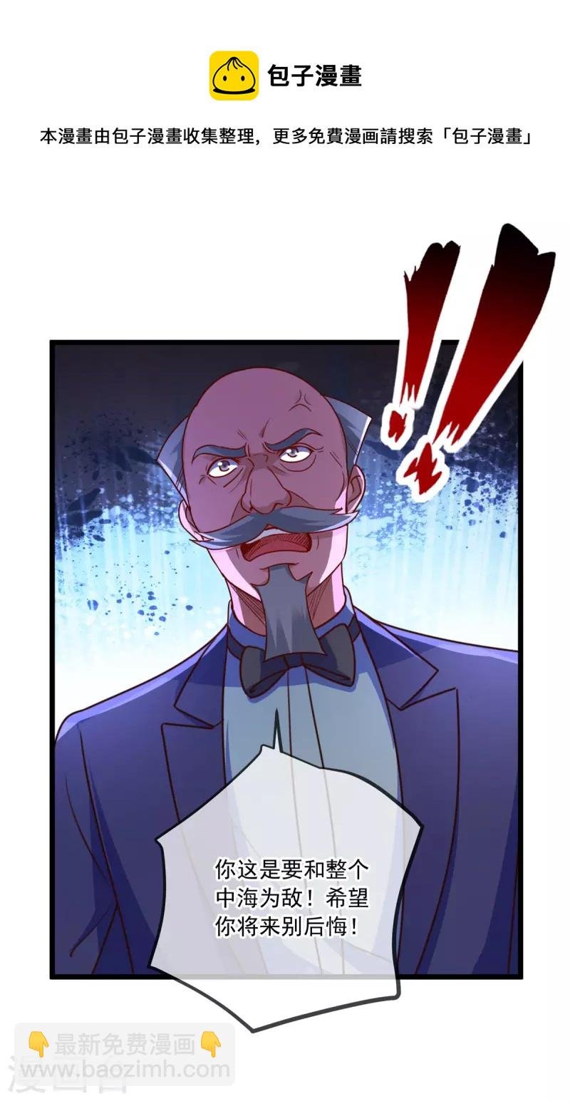 第117话 警告