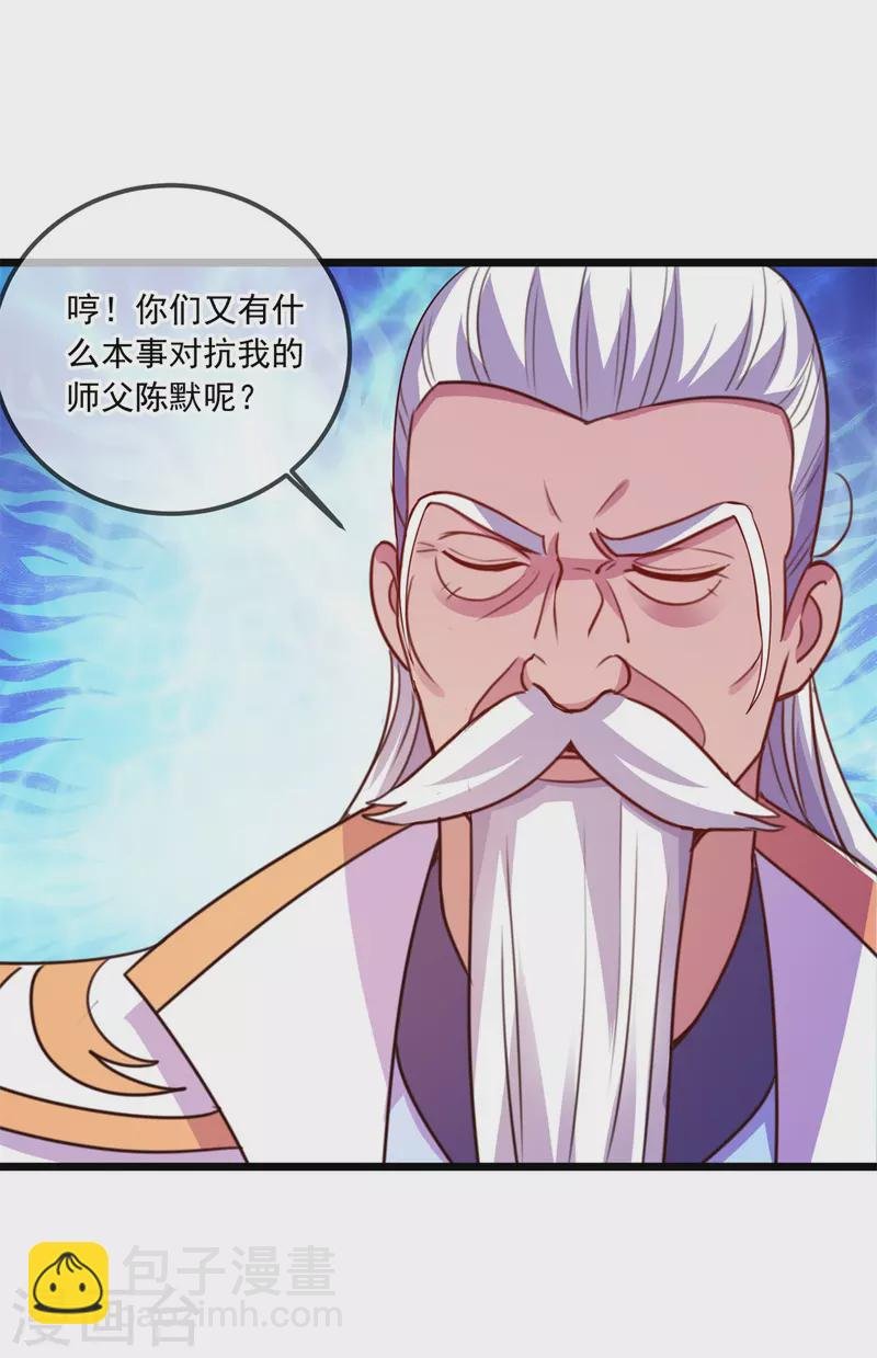 第117话 警告