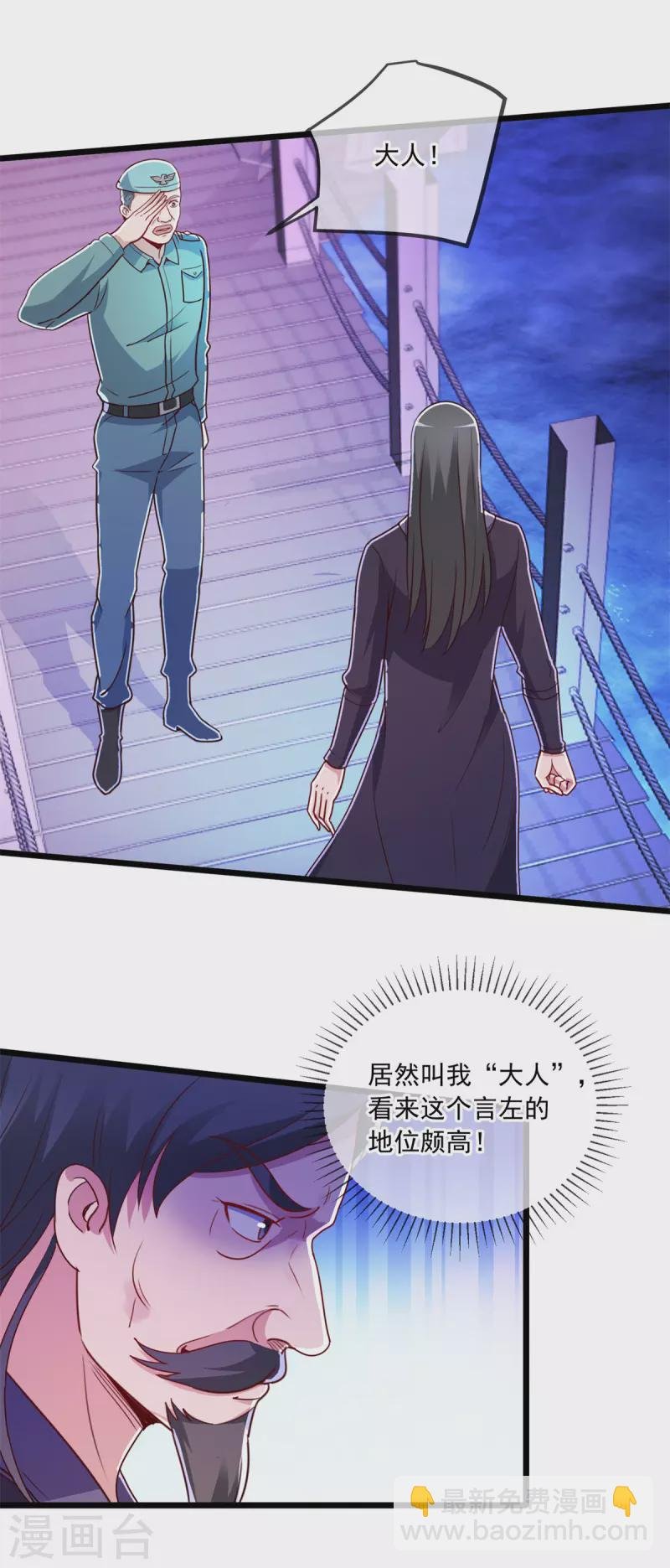 第117话 警告