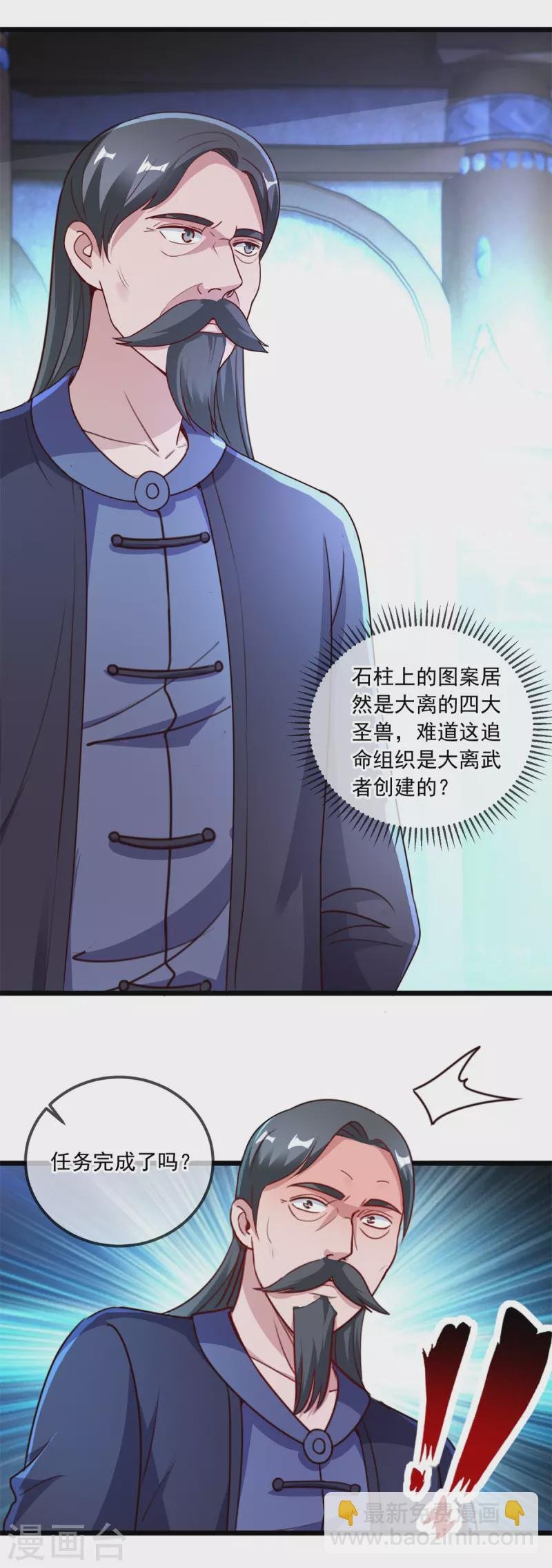 第118话 串门
