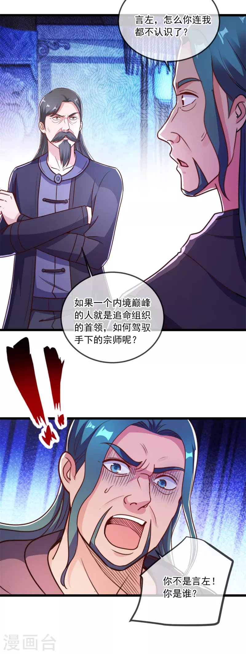 第118话 串门