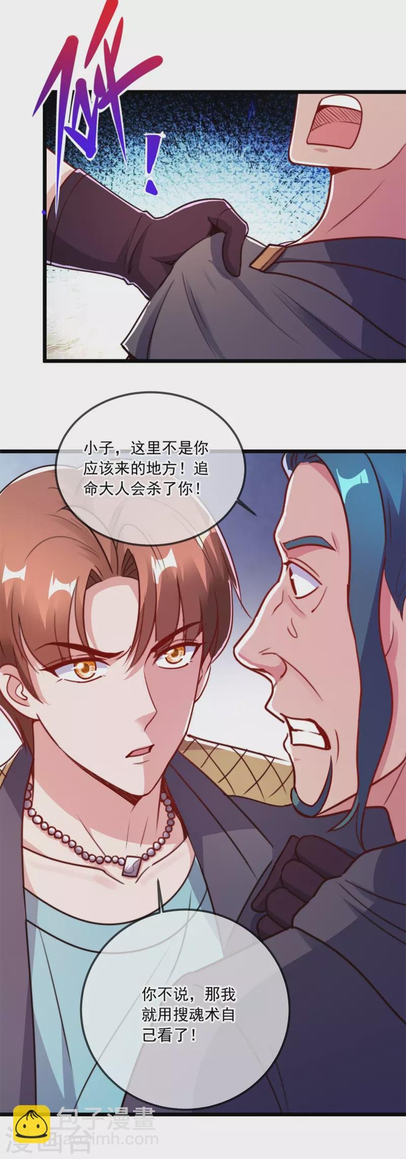 第118话 串门