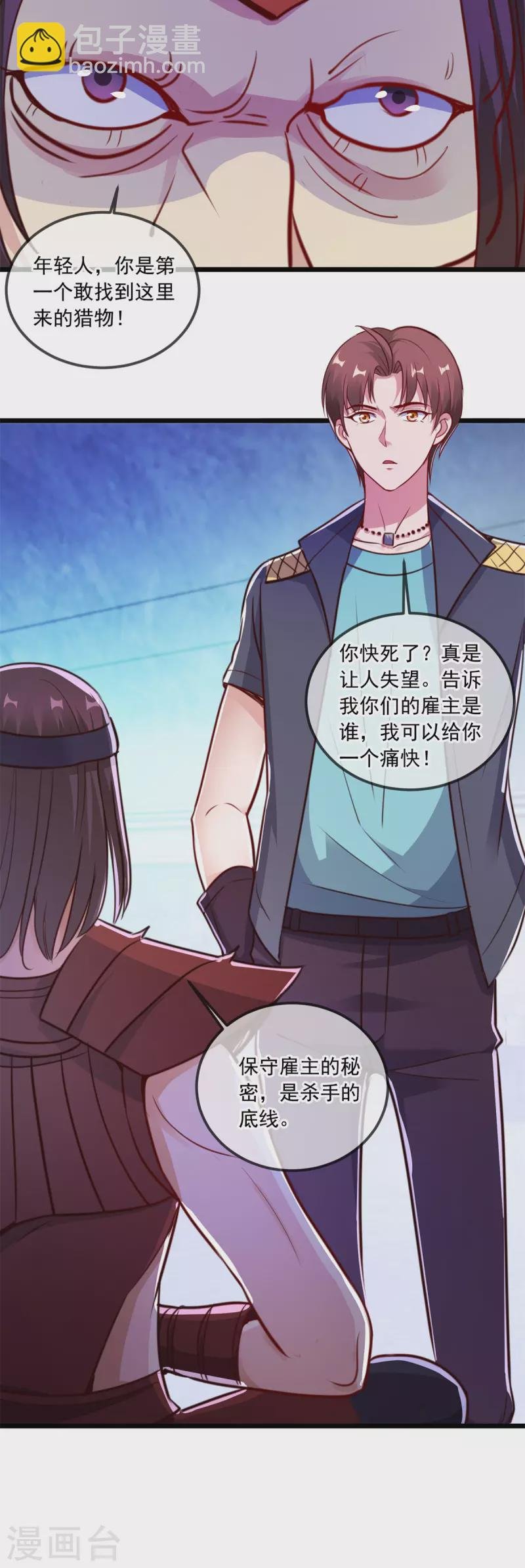 第118话 串门
