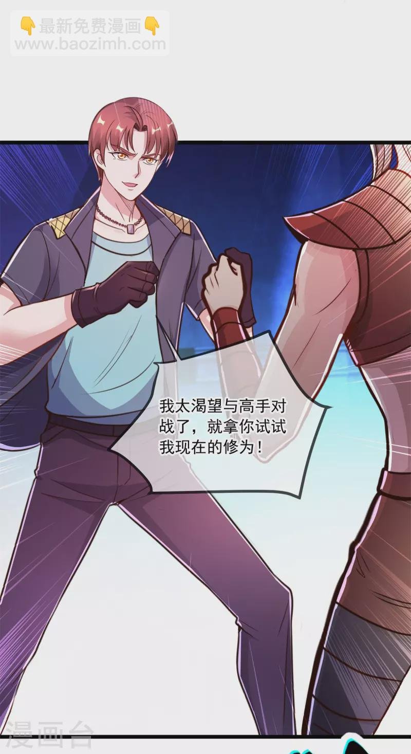 第118话 串门