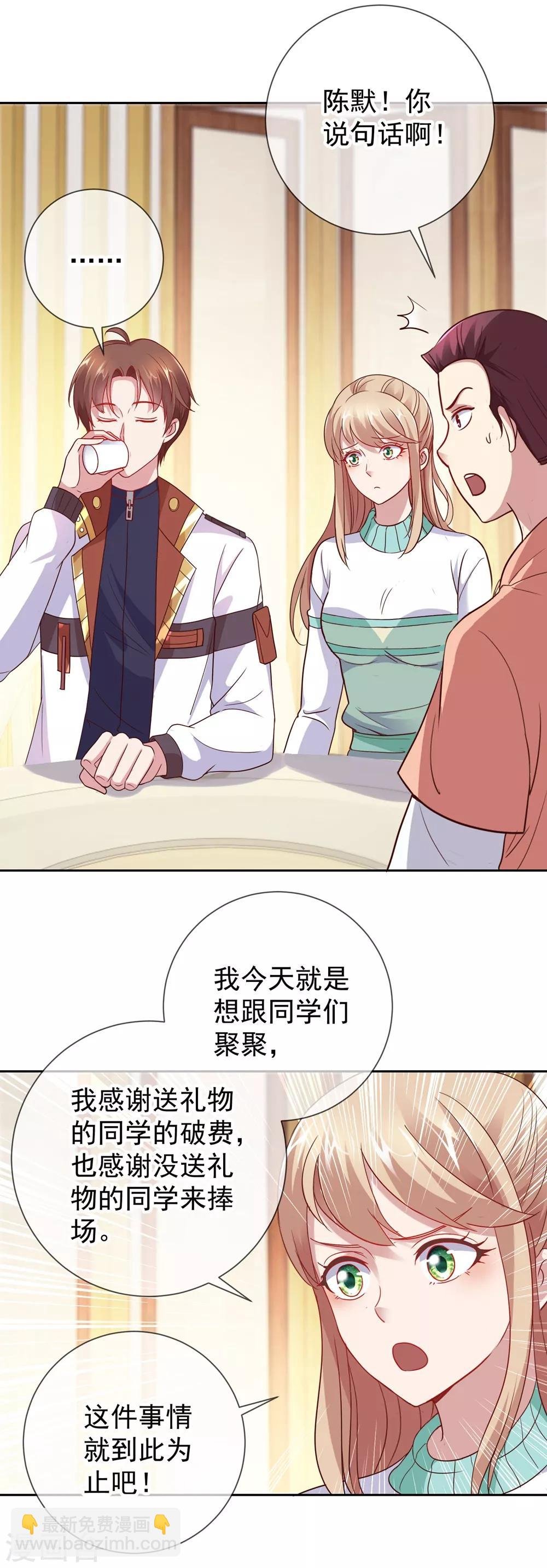 第11话 打脸