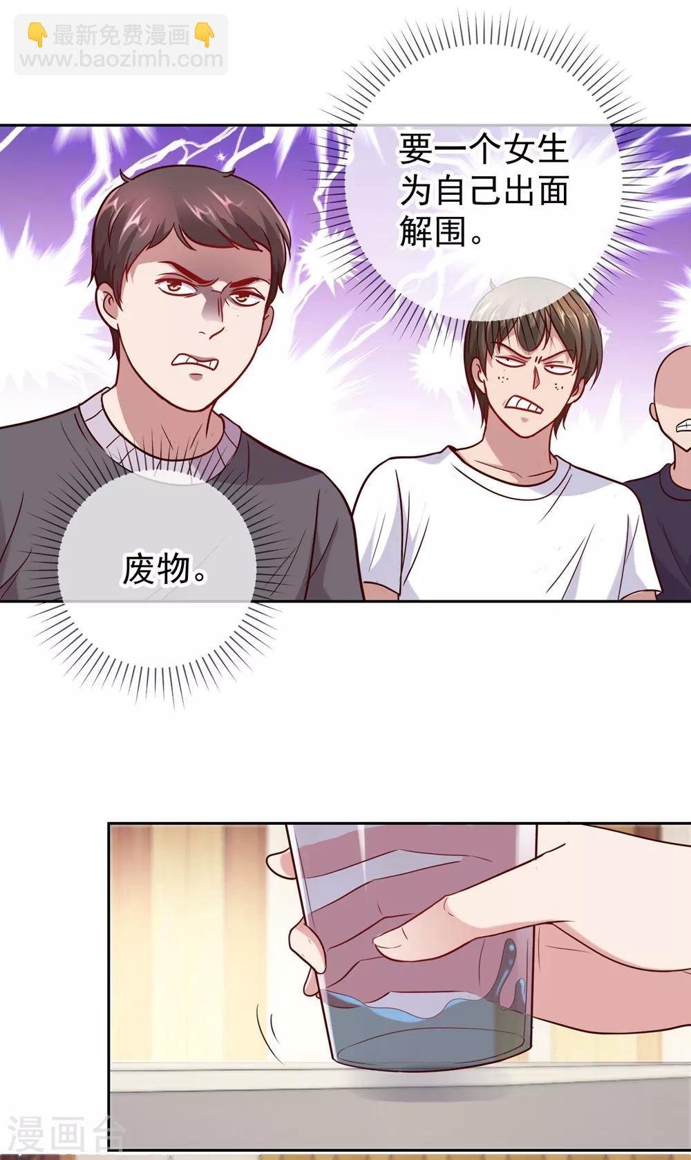 第11话 打脸