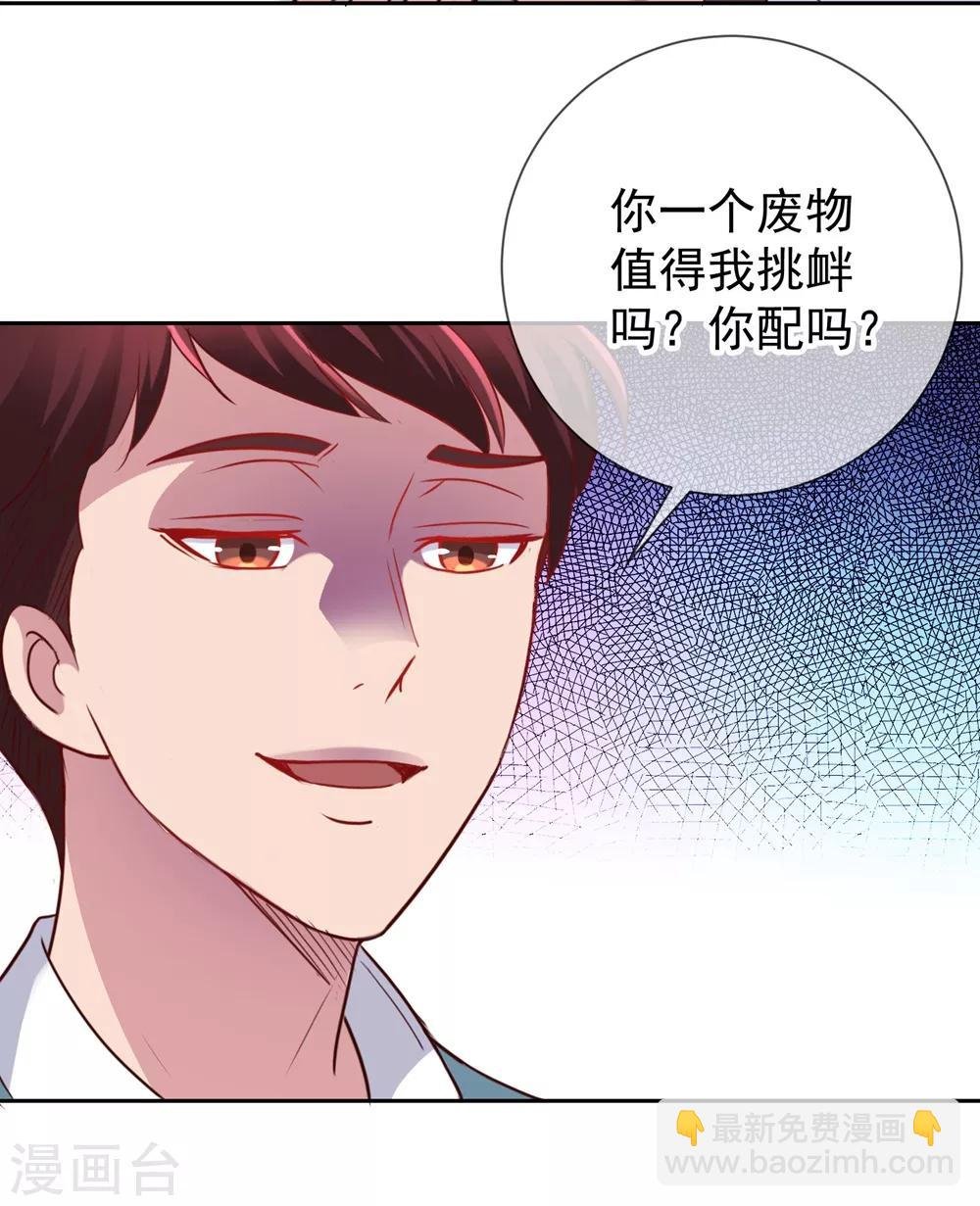 第11话 打脸