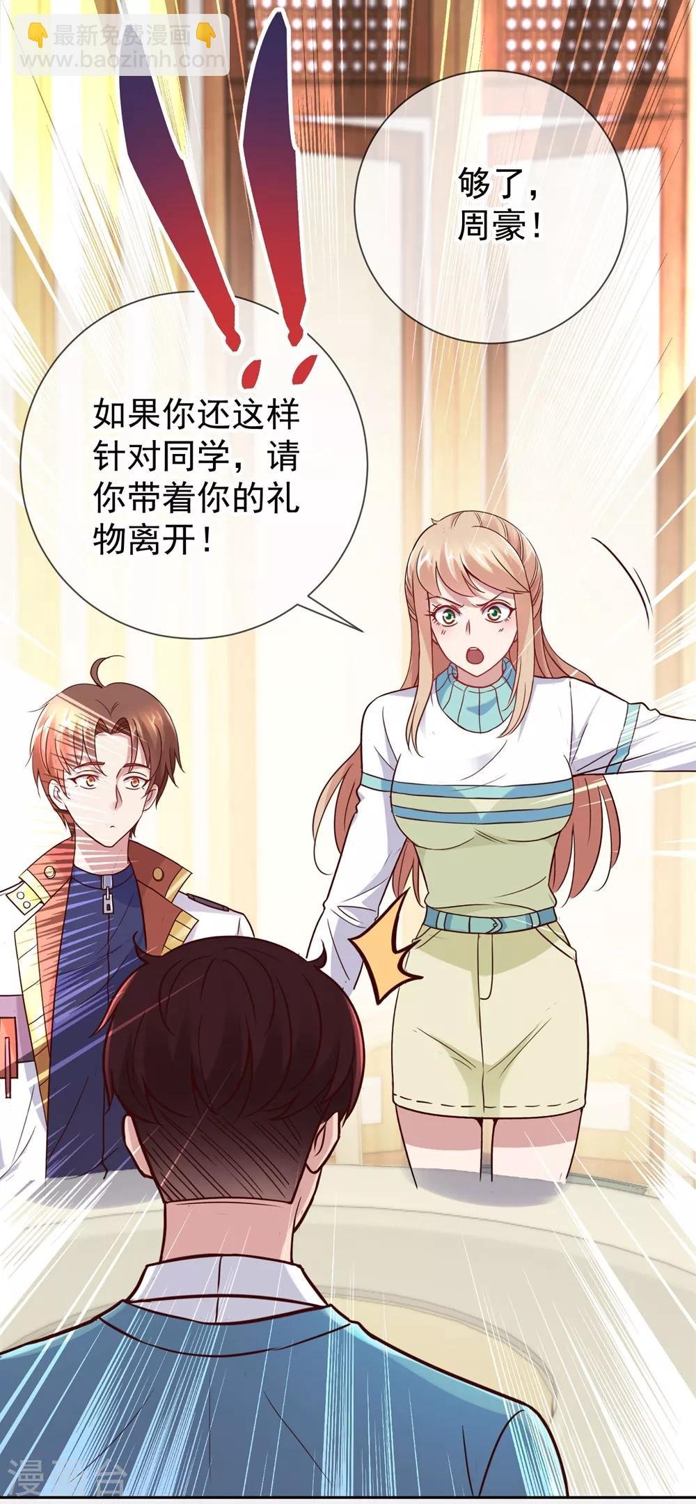 第11话 打脸