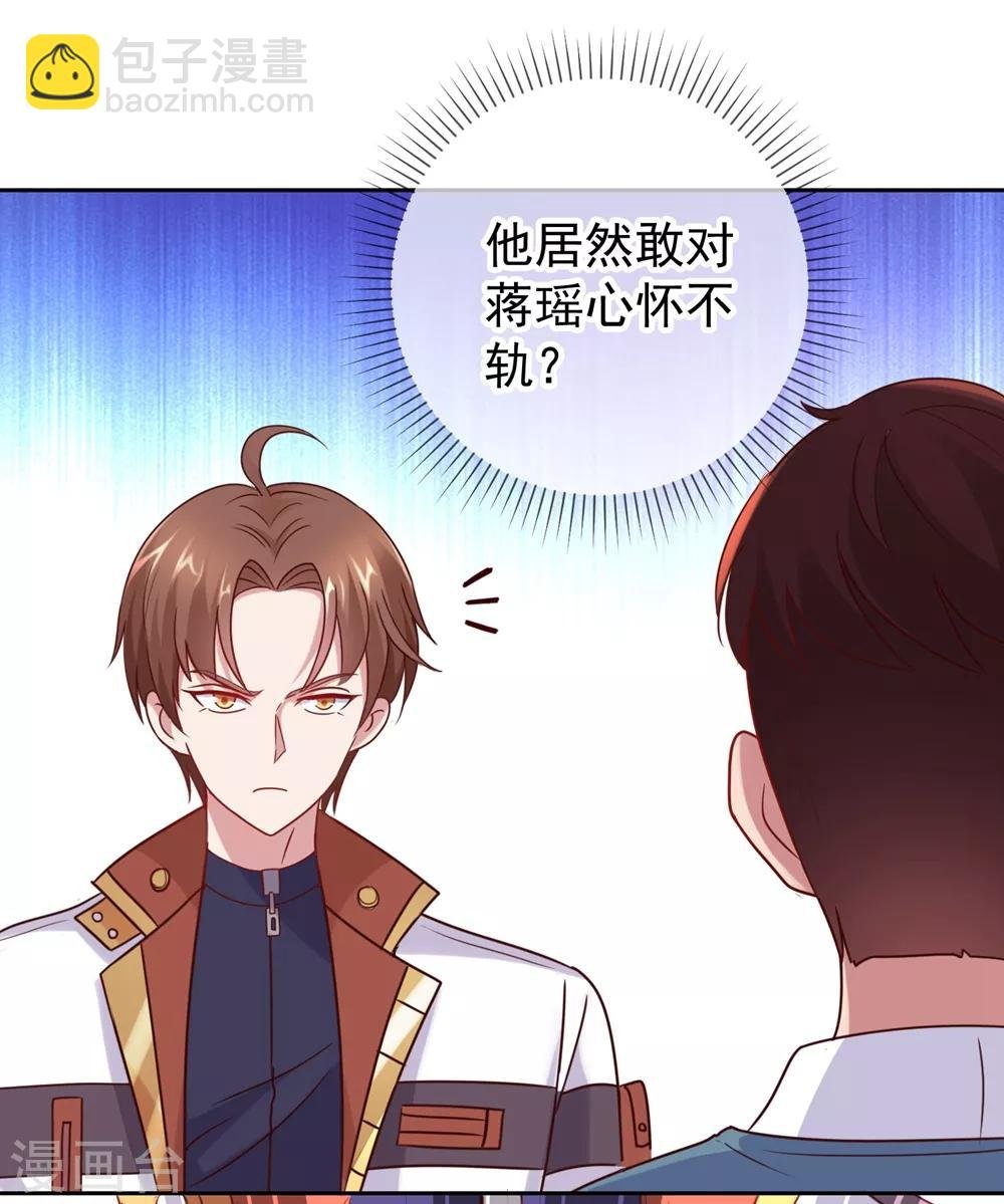 第11话 打脸