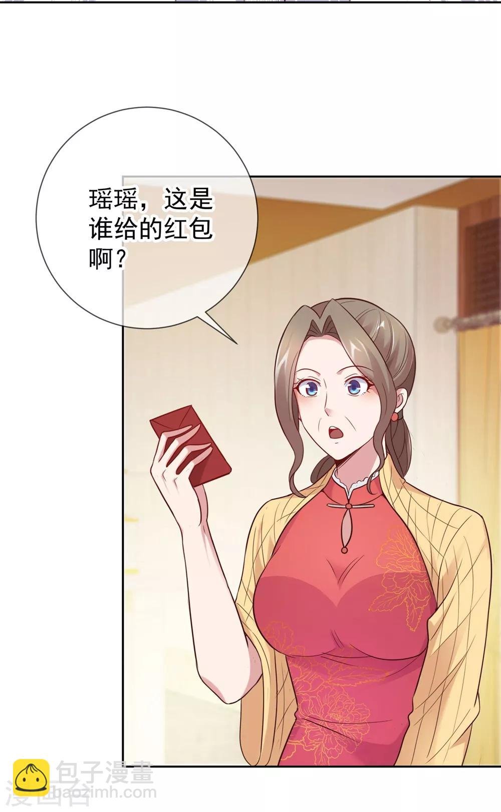 第11话 打脸
