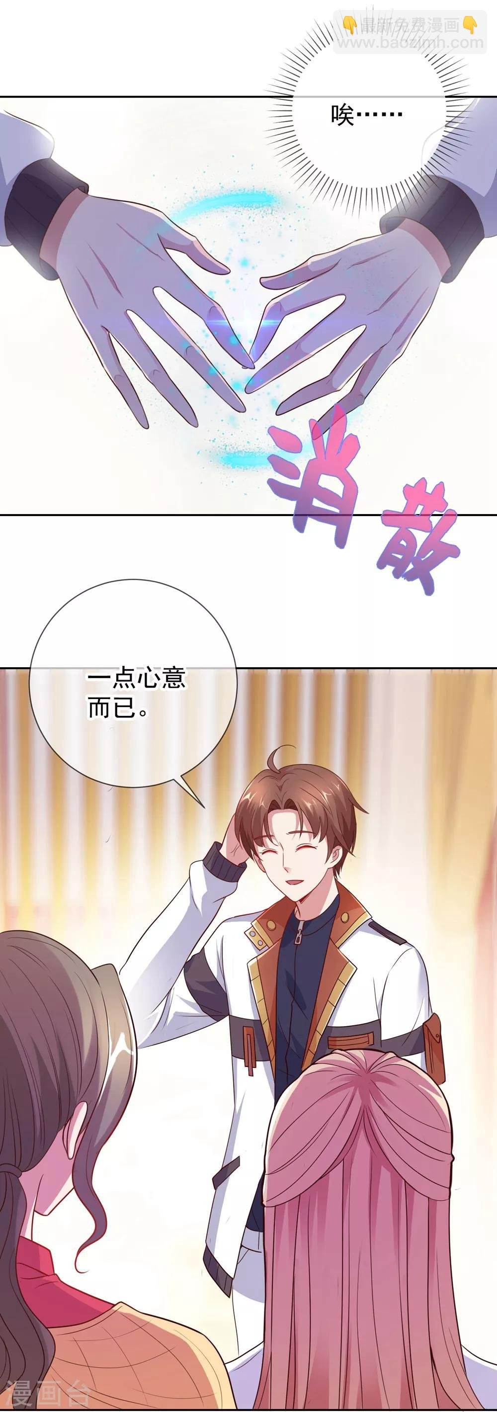 第11话 打脸