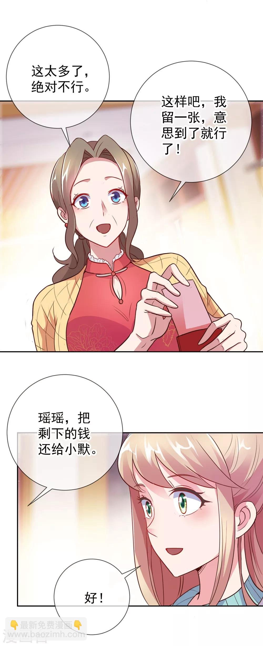 第11话 打脸