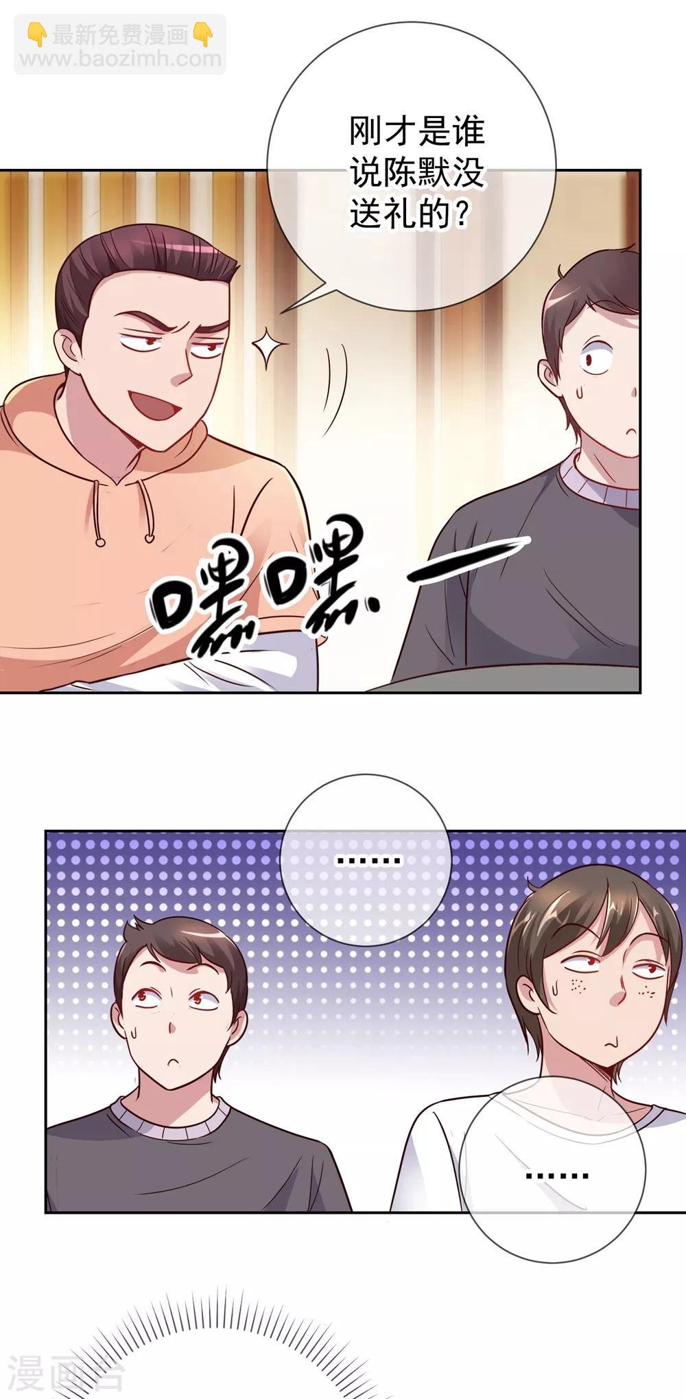 第11话 打脸