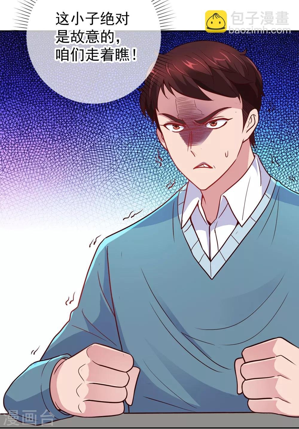 第11话 打脸