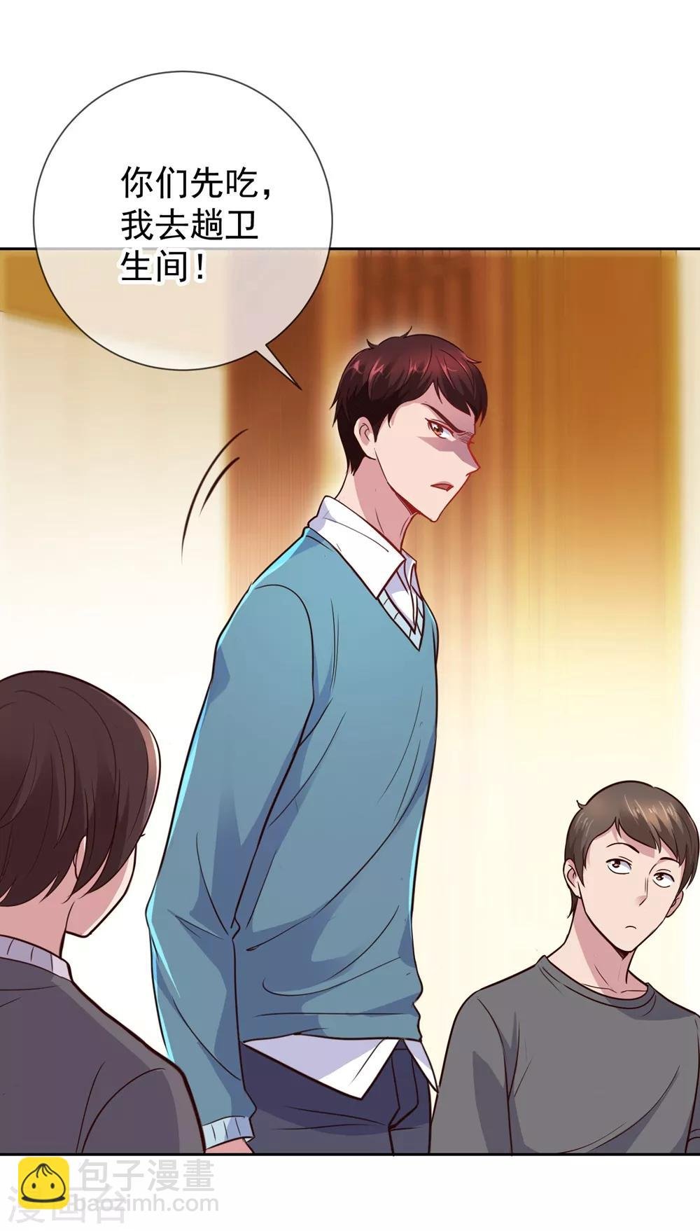 第11话 打脸