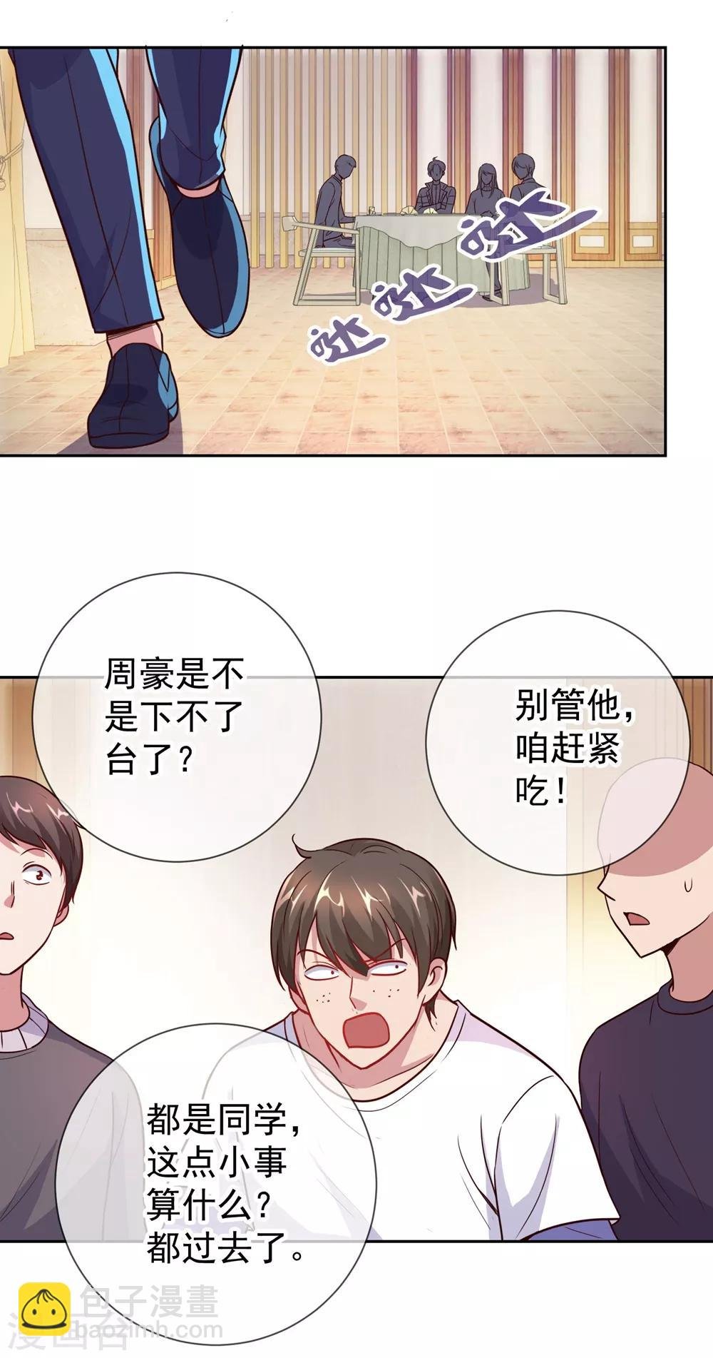 第11话 打脸