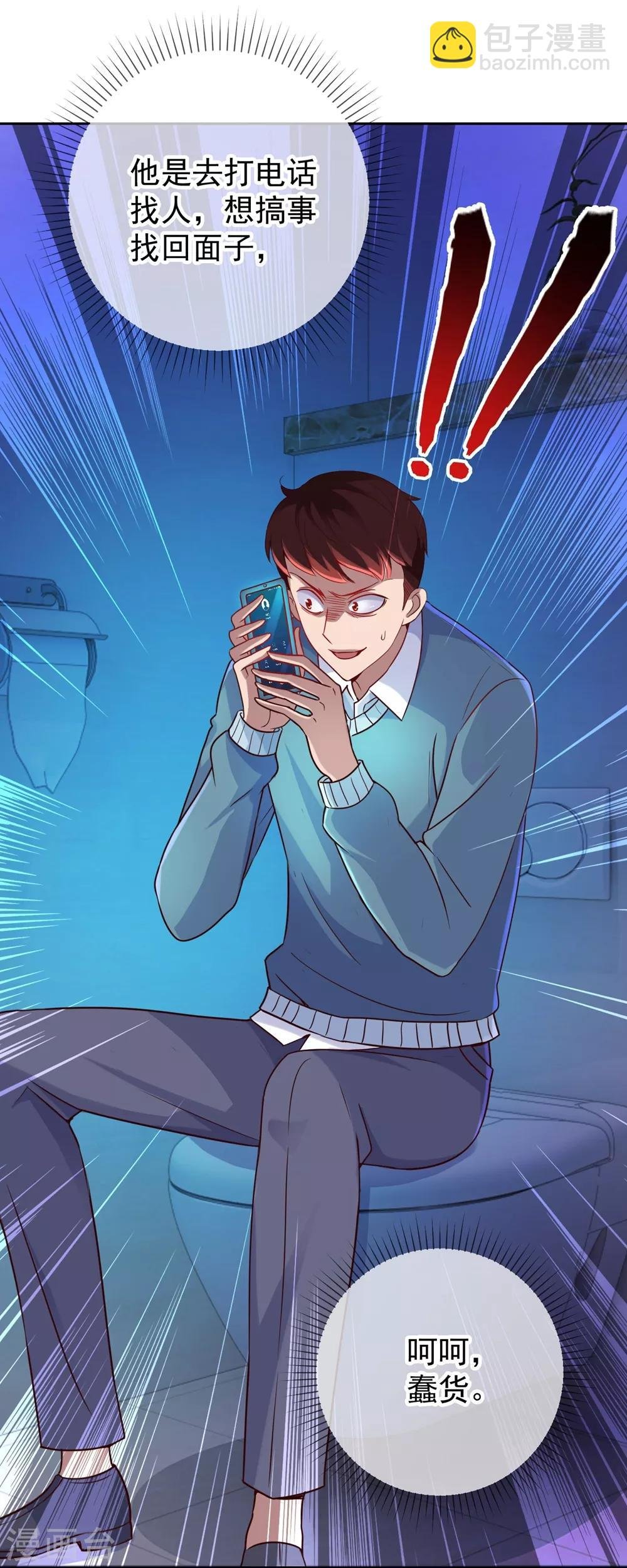 第11话 打脸