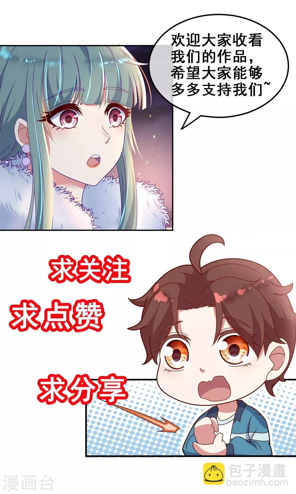 第11话 打脸
