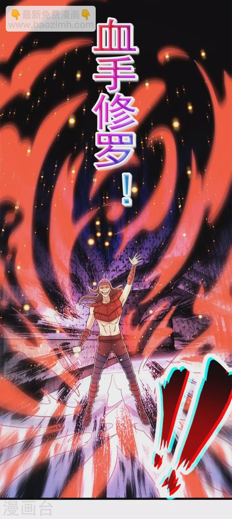 第119话 追命
