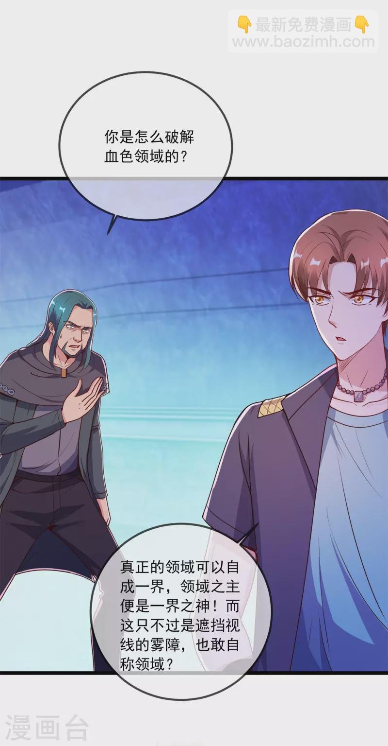 第119话 追命