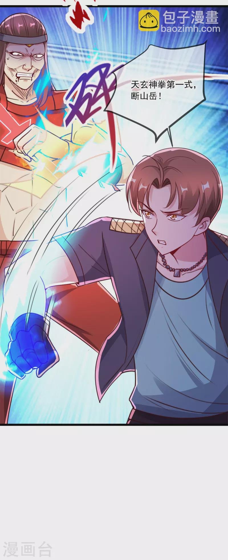 第119话 追命