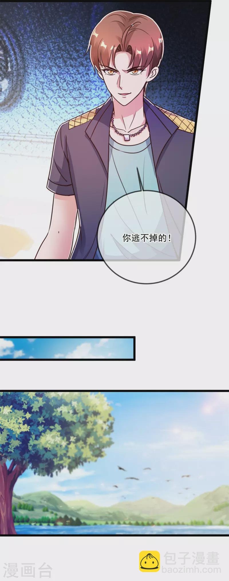 第119话 追命