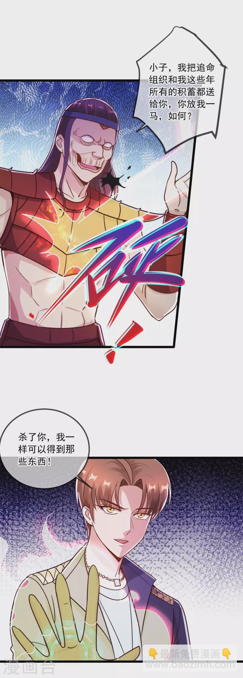 第119话 追命