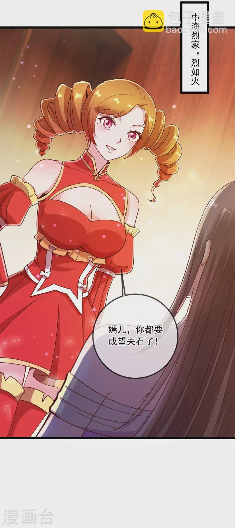 第119话 追命