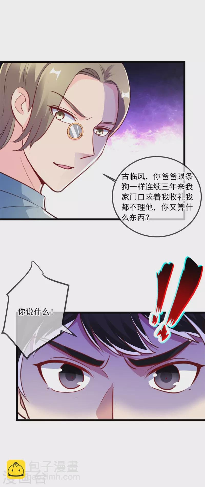第120话 助长