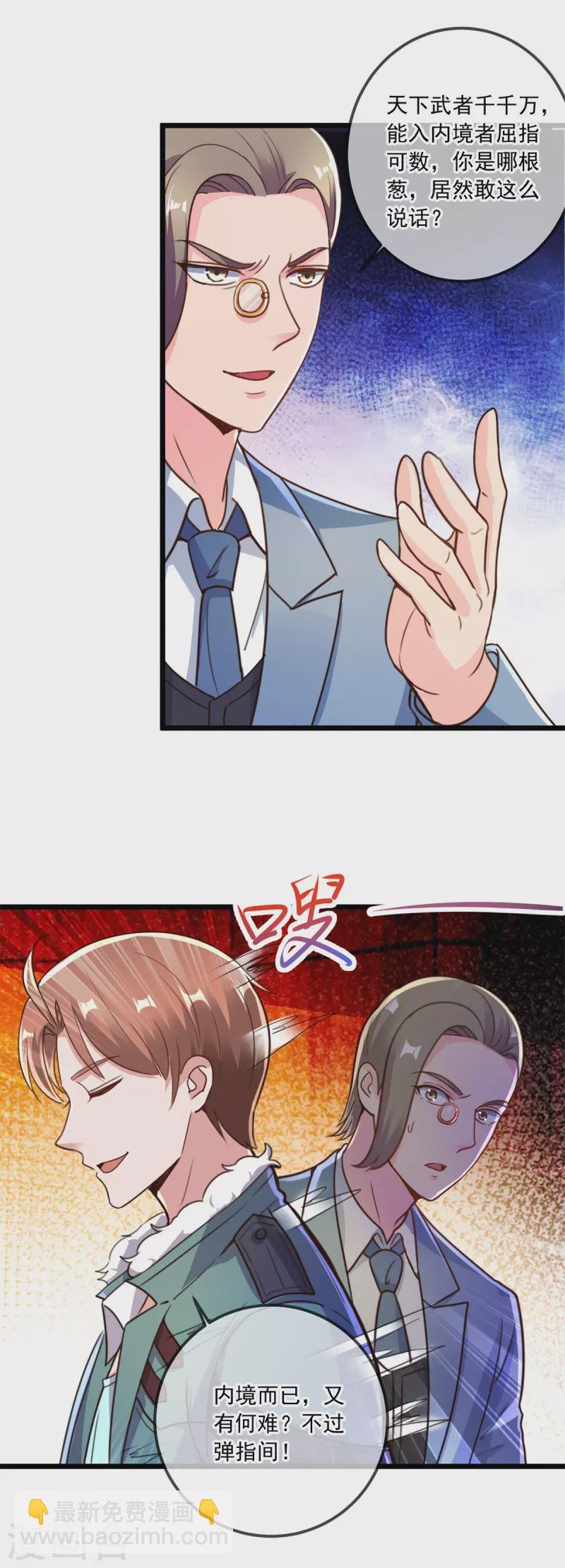 第120话 助长