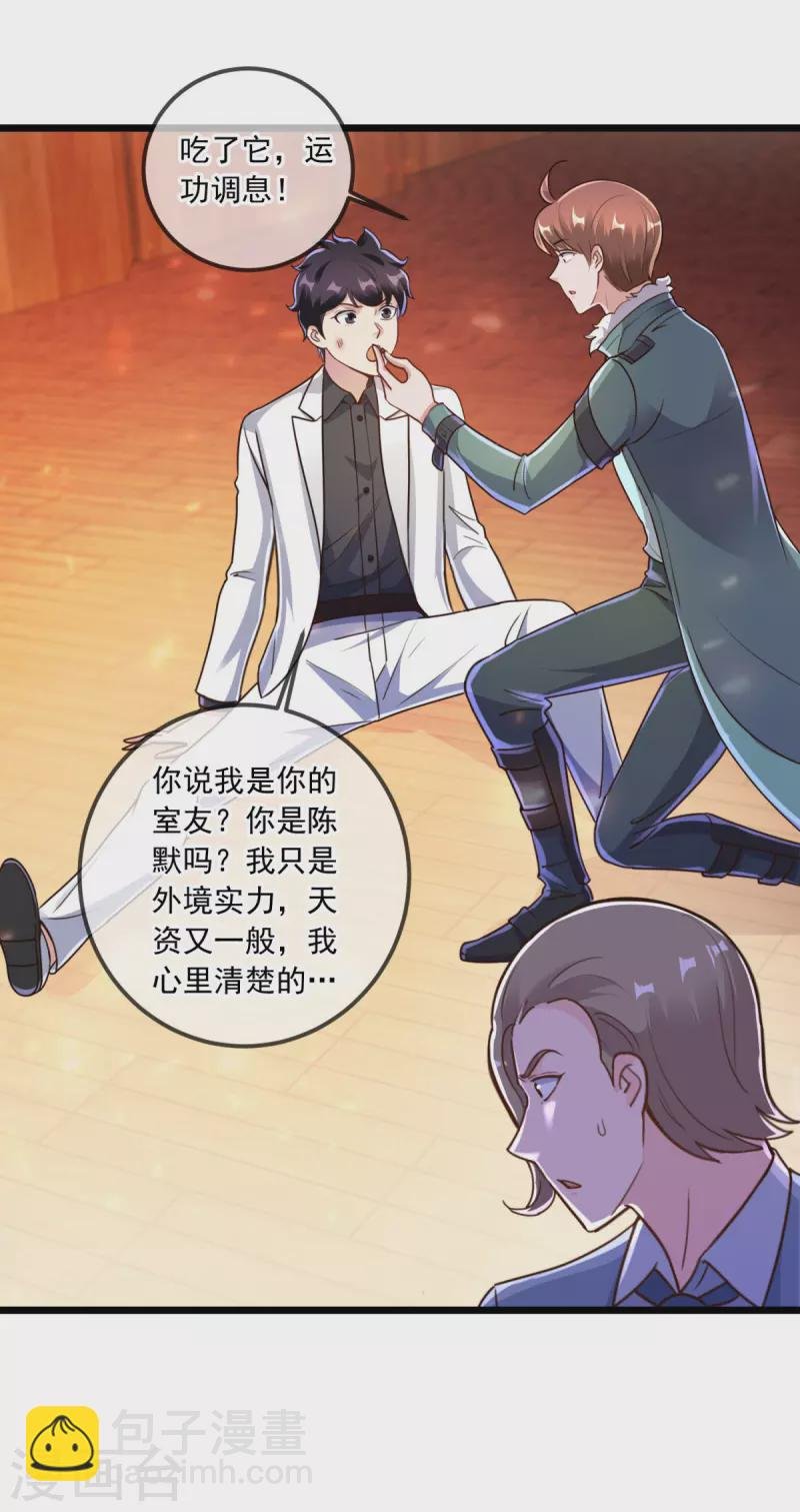 第120话 助长