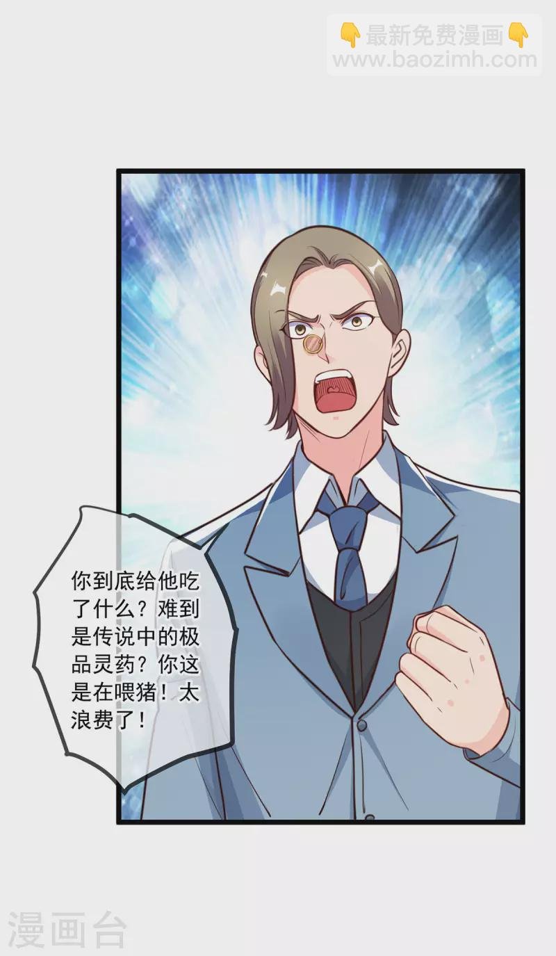 第121话 寻仇