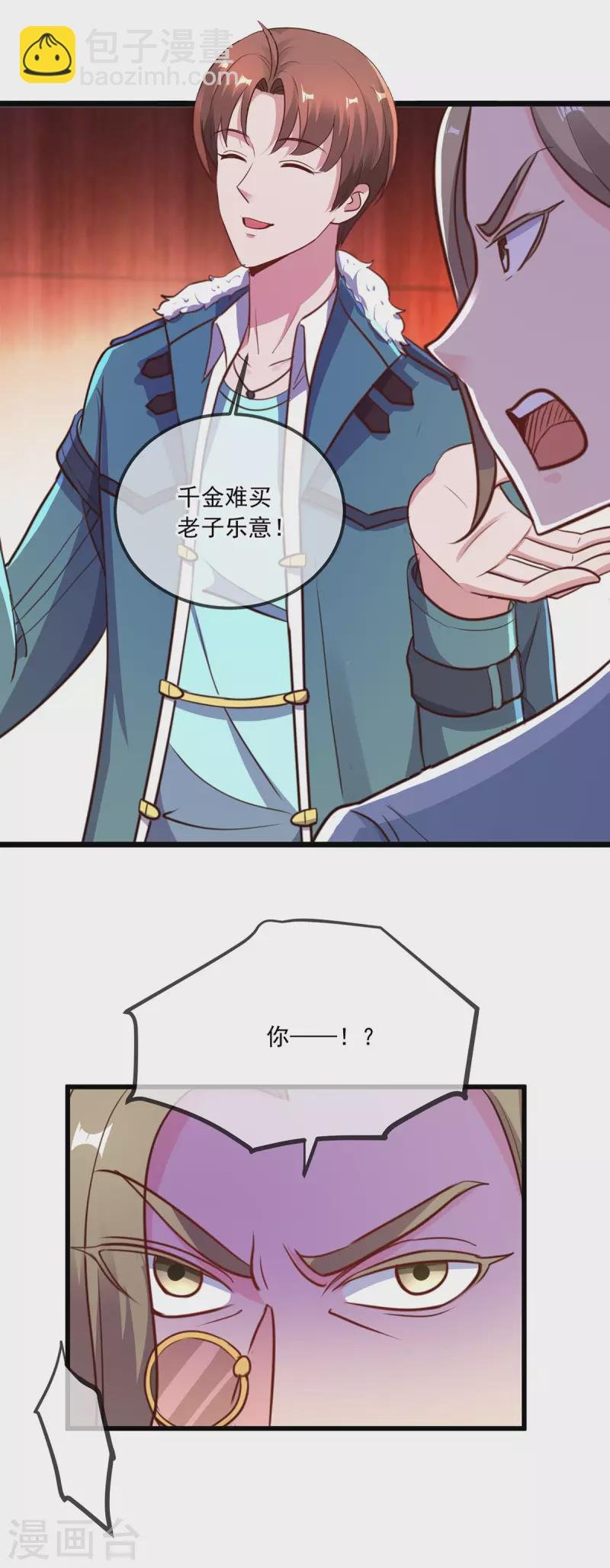 第121话 寻仇